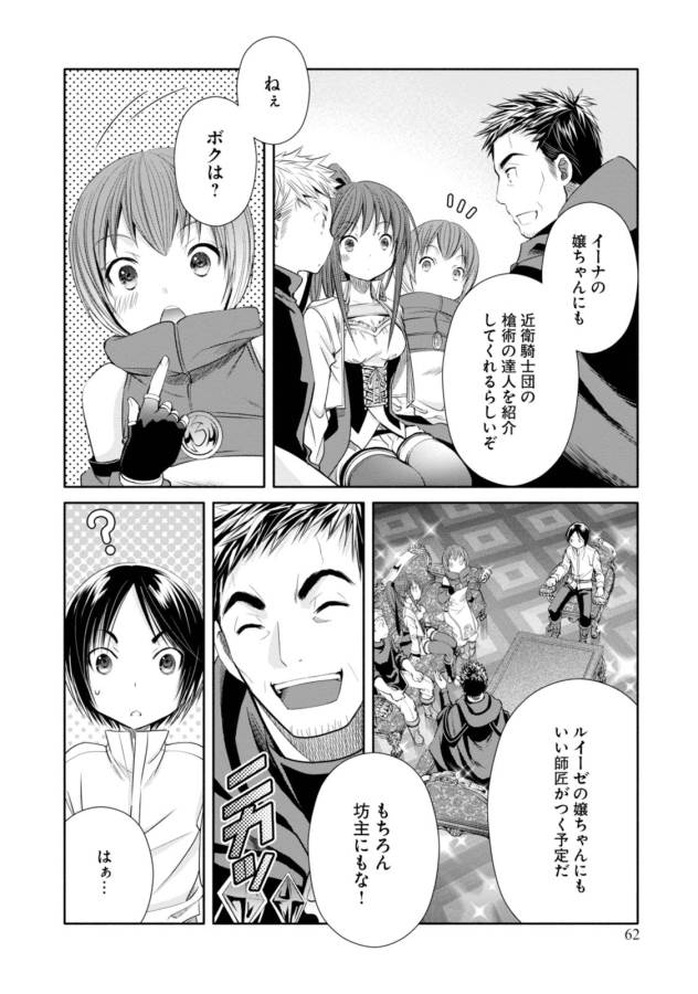 Hachinan tte, Sore wa Nai Deshou! Chap 19 - Next Chap 20