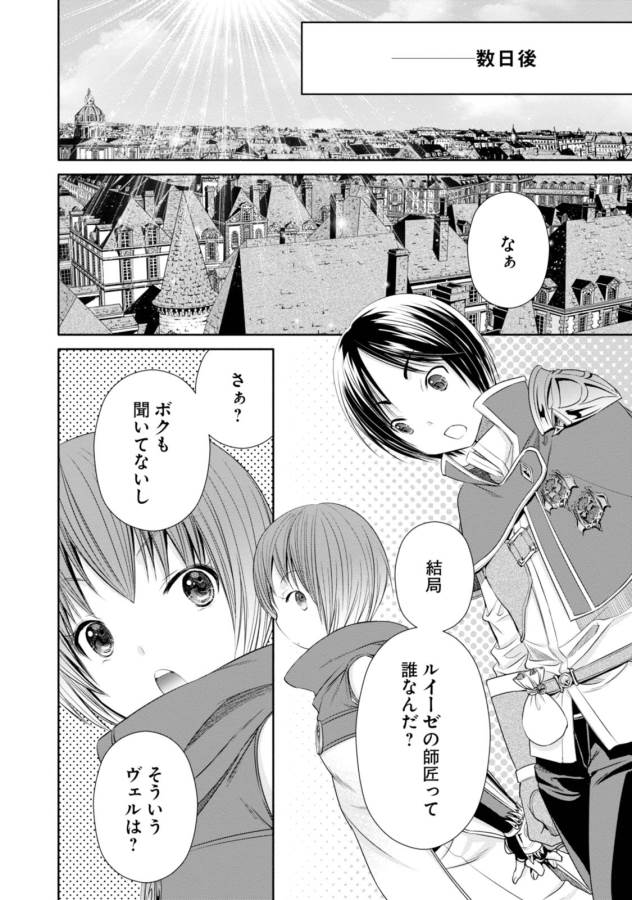 Hachinan tte, Sore wa Nai Deshou! Chap 19 - Next Chap 20