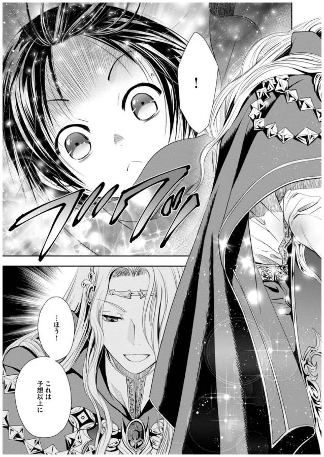 Hachinan tte, Sore wa Nai Deshou! - Chapter 2 - Page 11