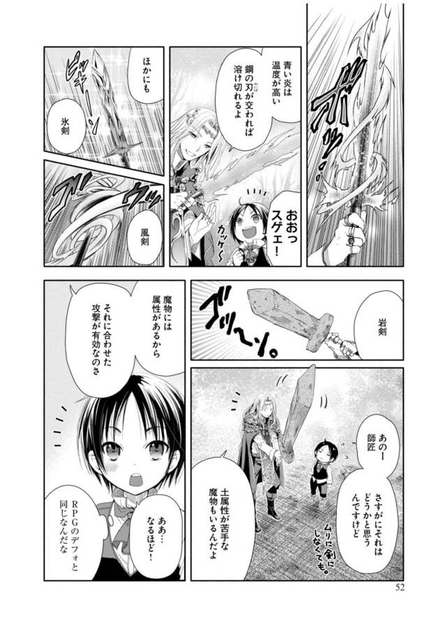 Hachinan tte, Sore wa Nai Deshou! - Chapter 2 - Page 14