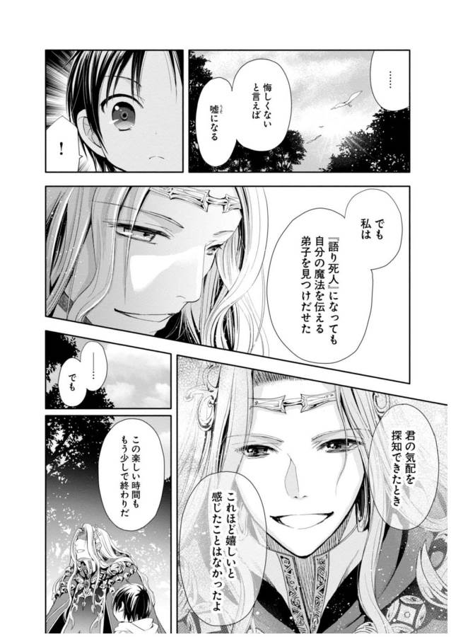 Hachinan tte, Sore wa Nai Deshou! - Chapter 2 - Page 20