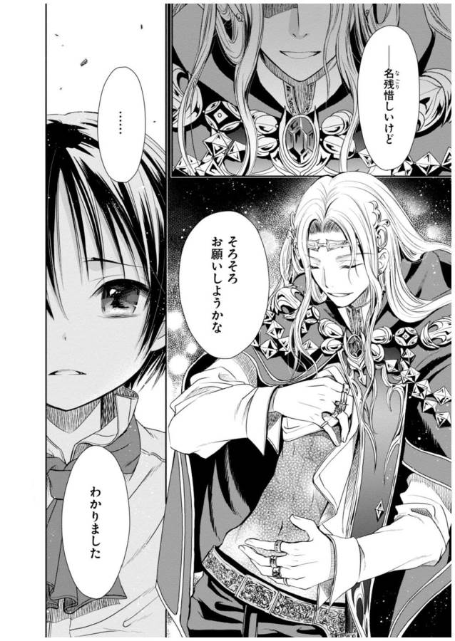 Hachinan tte, Sore wa Nai Deshou! - Chapter 2 - Page 32