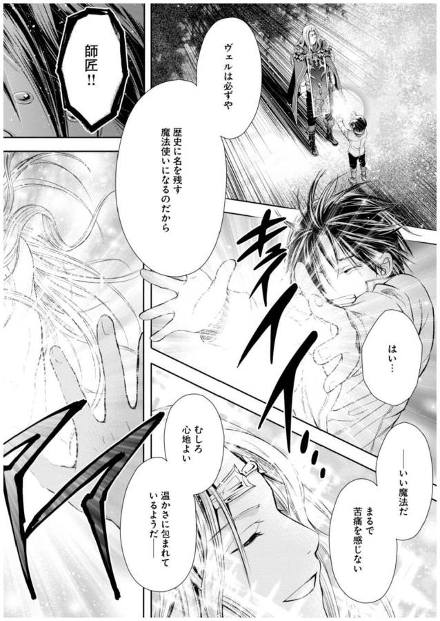 Hachinan tte, Sore wa Nai Deshou! - Chapter 2 - Page 34