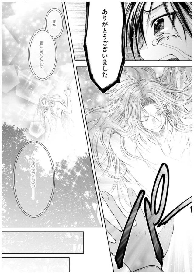 Hachinan tte, Sore wa Nai Deshou! - Chapter 2 - Page 35