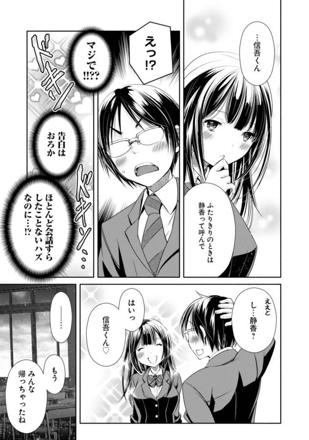 Hachinan tte, Sore wa Nai Deshou! Chap 20 - Next Chap 21