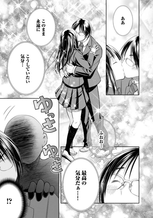 Hachinan tte, Sore wa Nai Deshou! Chap 20 - Next Chap 21