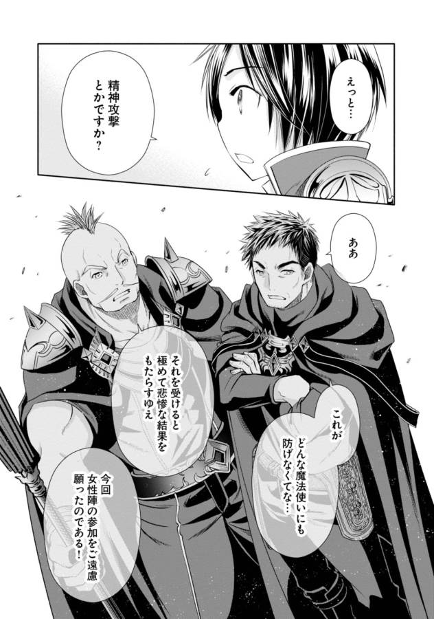 Hachinan tte, Sore wa Nai Deshou! Chap 20 - Next Chap 21