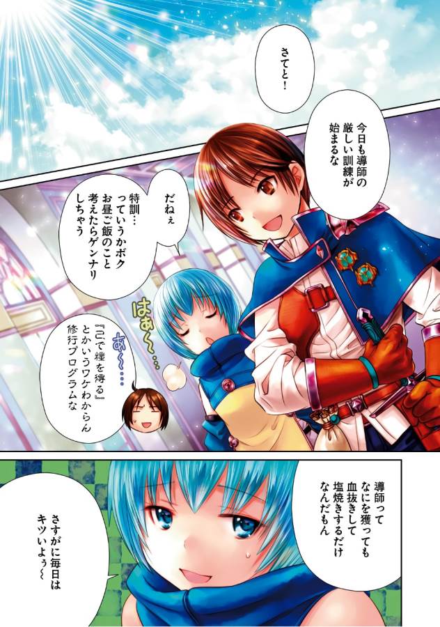 Hachinan tte, Sore wa Nai Deshou! Chap 23 - Next Chap 24