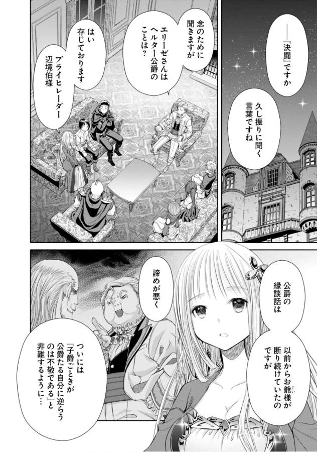 Hachinan tte, Sore wa Nai Deshou! Chap 23 - Next Chap 24