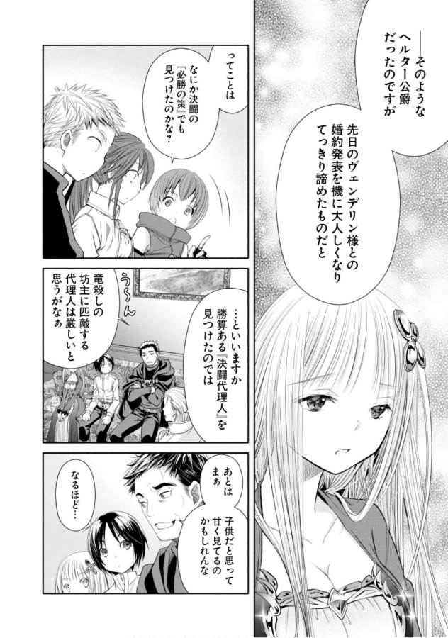 Hachinan tte, Sore wa Nai Deshou! Chap 23 - Next Chap 24