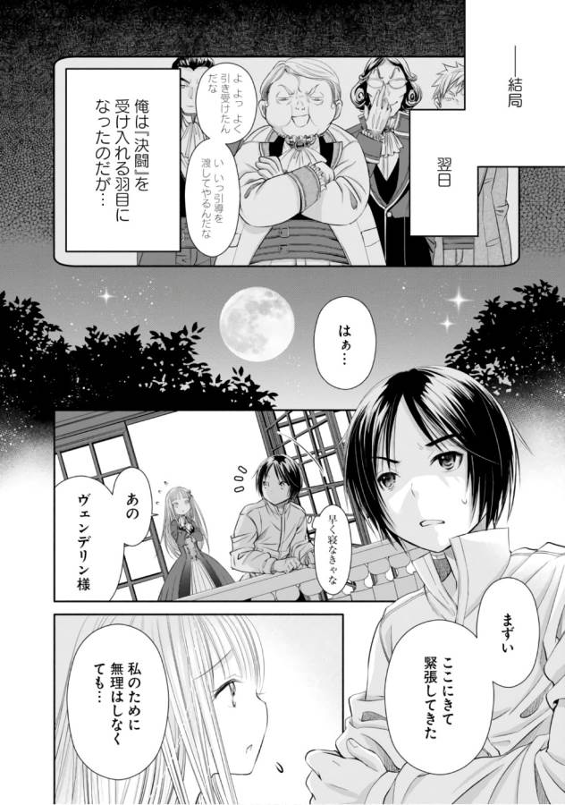 Hachinan tte, Sore wa Nai Deshou! Chap 23 - Next Chap 24