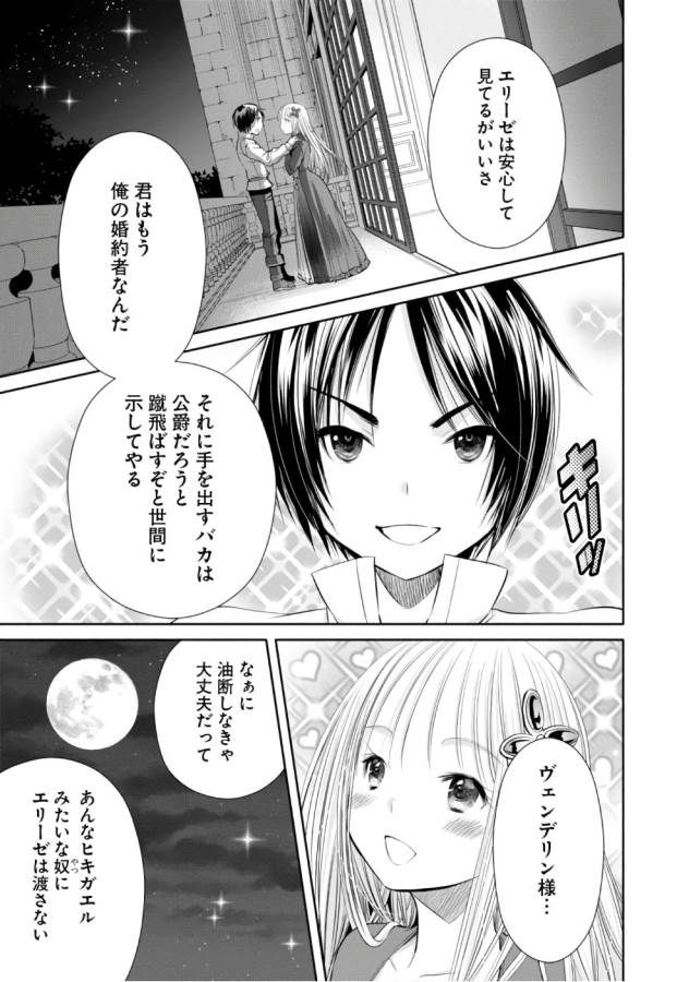 Hachinan tte, Sore wa Nai Deshou! Chap 23 - Next Chap 24