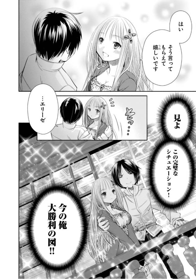 Hachinan tte, Sore wa Nai Deshou! Chap 23 - Next Chap 24