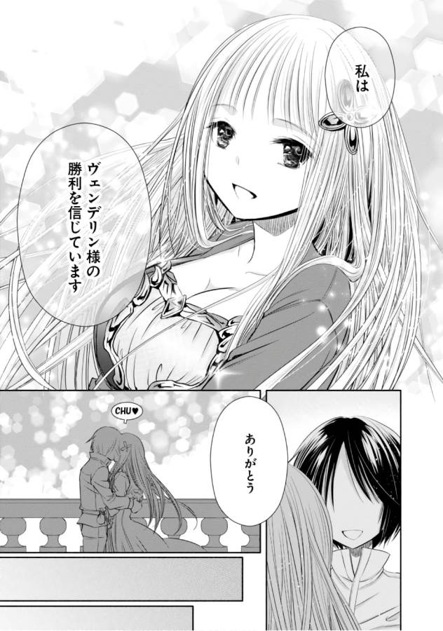 Hachinan tte, Sore wa Nai Deshou! Chap 23 - Next Chap 24