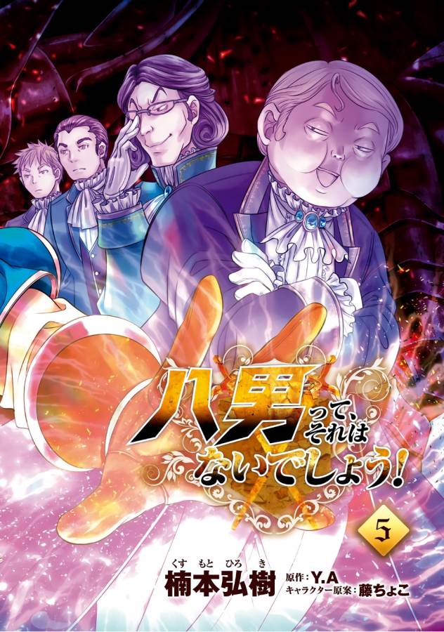 Hachinan tte, Sore wa Nai Deshou! Chap 23 - Next Chap 24