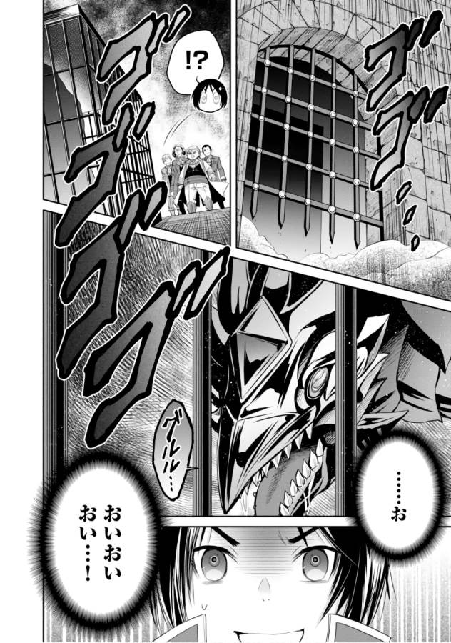 Hachinan tte, Sore wa Nai Deshou! Chap 23 - Next Chap 24