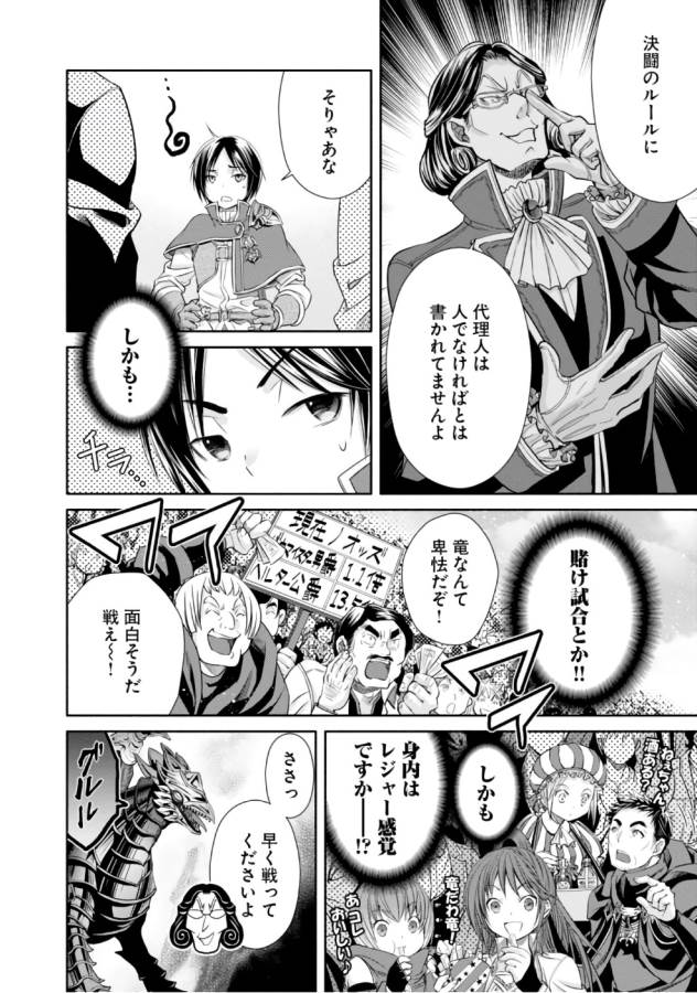 Hachinan tte, Sore wa Nai Deshou! Chap 23 - Next Chap 24