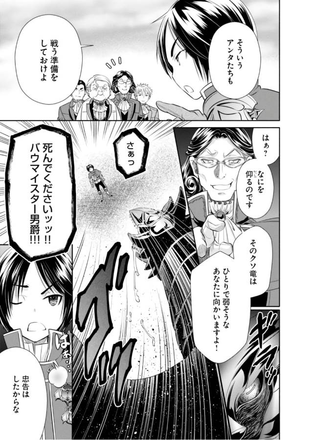 Hachinan tte, Sore wa Nai Deshou! Chap 23 - Next Chap 24