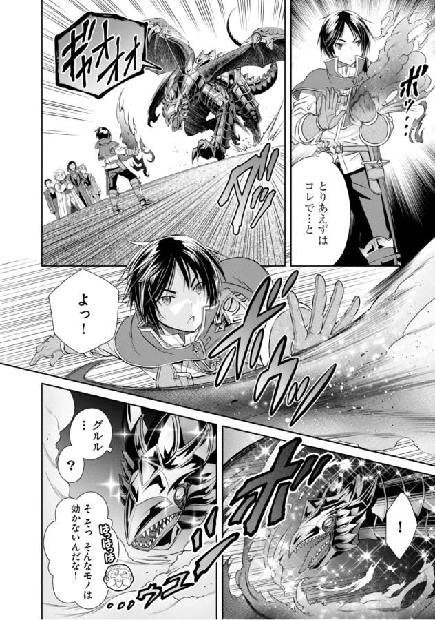 Hachinan tte, Sore wa Nai Deshou! Chap 23 - Next Chap 24