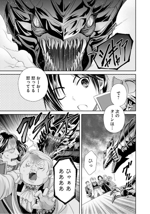 Hachinan tte, Sore wa Nai Deshou! Chap 23 - Next Chap 24