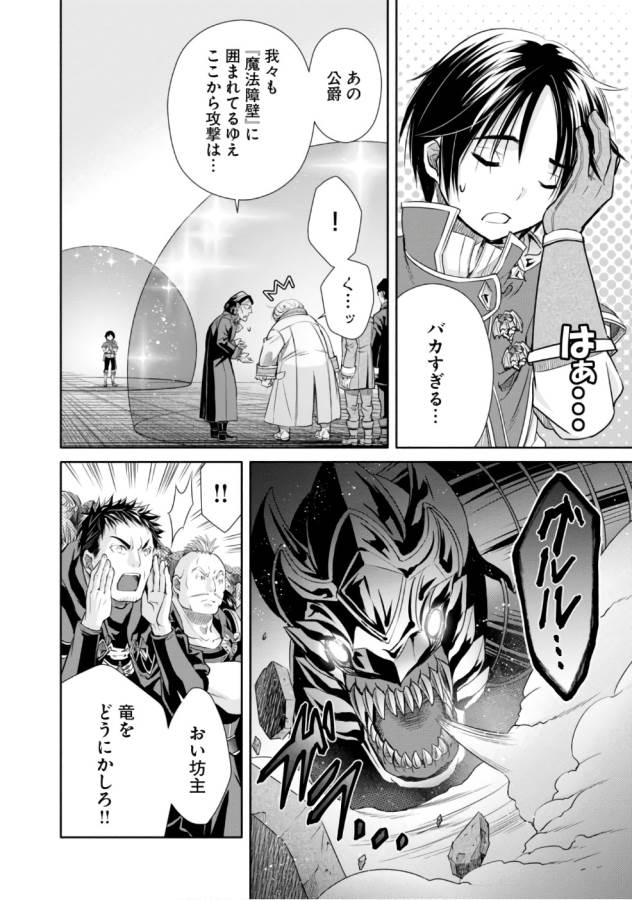 Hachinan tte, Sore wa Nai Deshou! Chap 23 - Next Chap 24