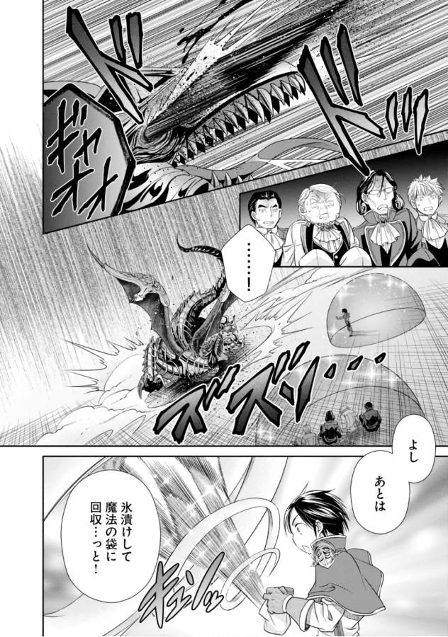 Hachinan tte, Sore wa Nai Deshou! Chap 23 - Next Chap 24