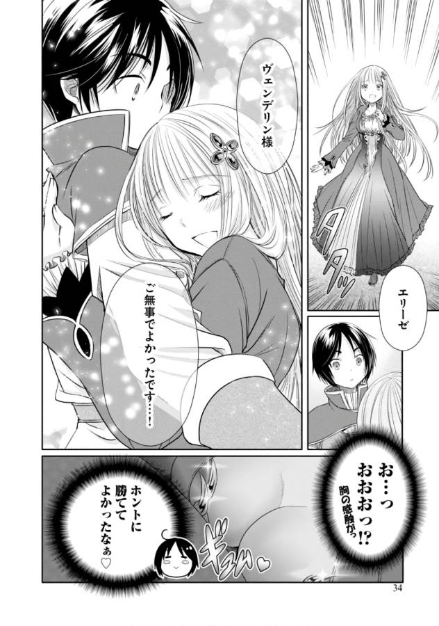 Hachinan tte, Sore wa Nai Deshou! Chap 23 - Next Chap 24