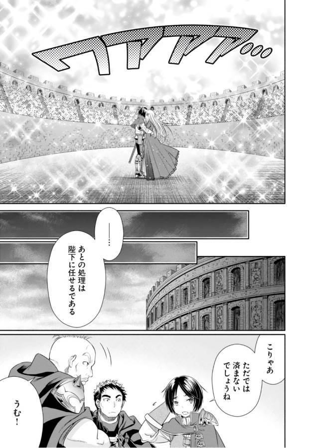 Hachinan tte, Sore wa Nai Deshou! Chap 23 - Next Chap 24