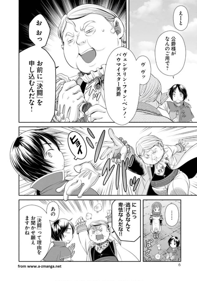 Hachinan tte, Sore wa Nai Deshou! Chap 23 - Next Chap 24