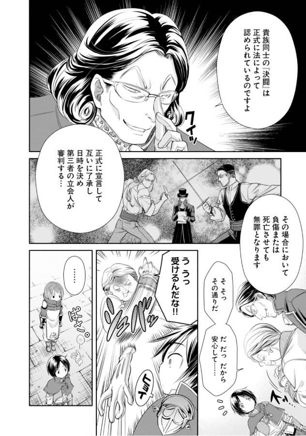 Hachinan tte, Sore wa Nai Deshou! Chap 23 - Next Chap 24
