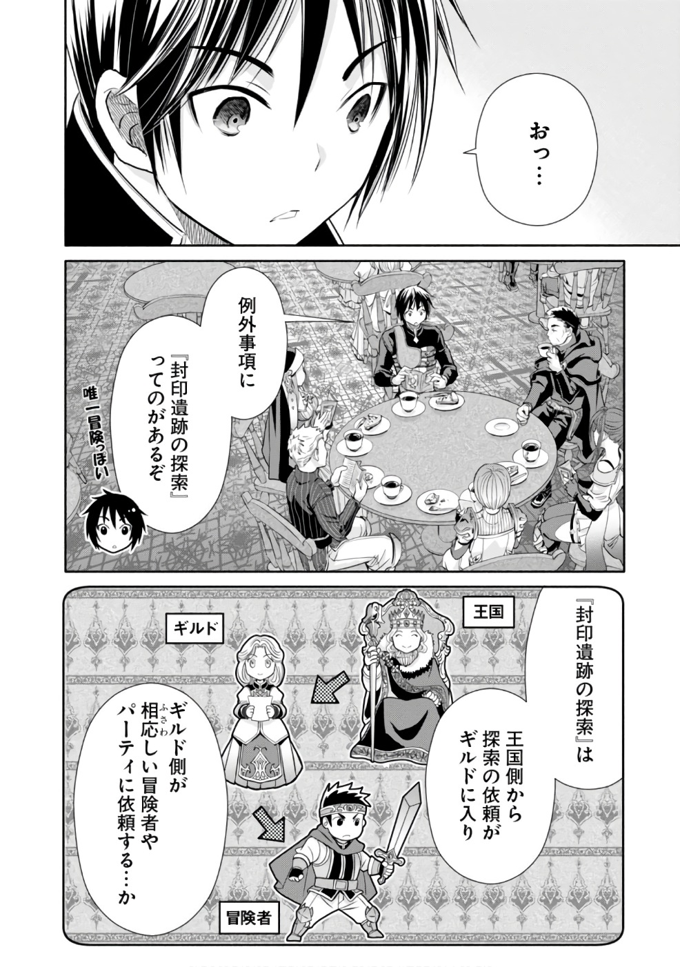 Hachinan tte, Sore wa Nai Deshou! Chap 26 - Next Chap 27