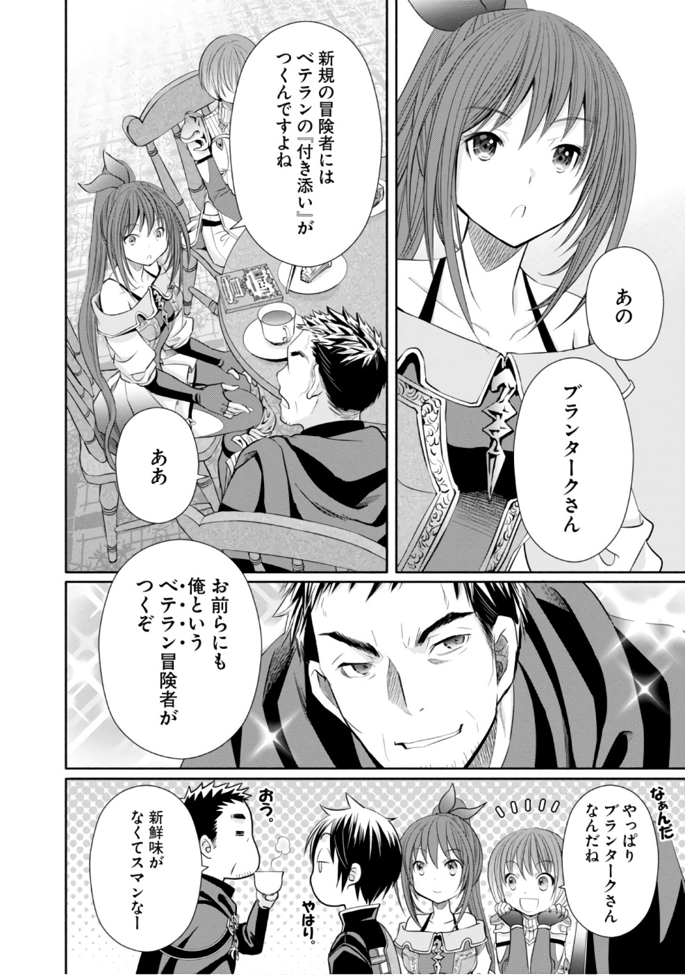 Hachinan tte, Sore wa Nai Deshou! Chap 26 - Next Chap 27