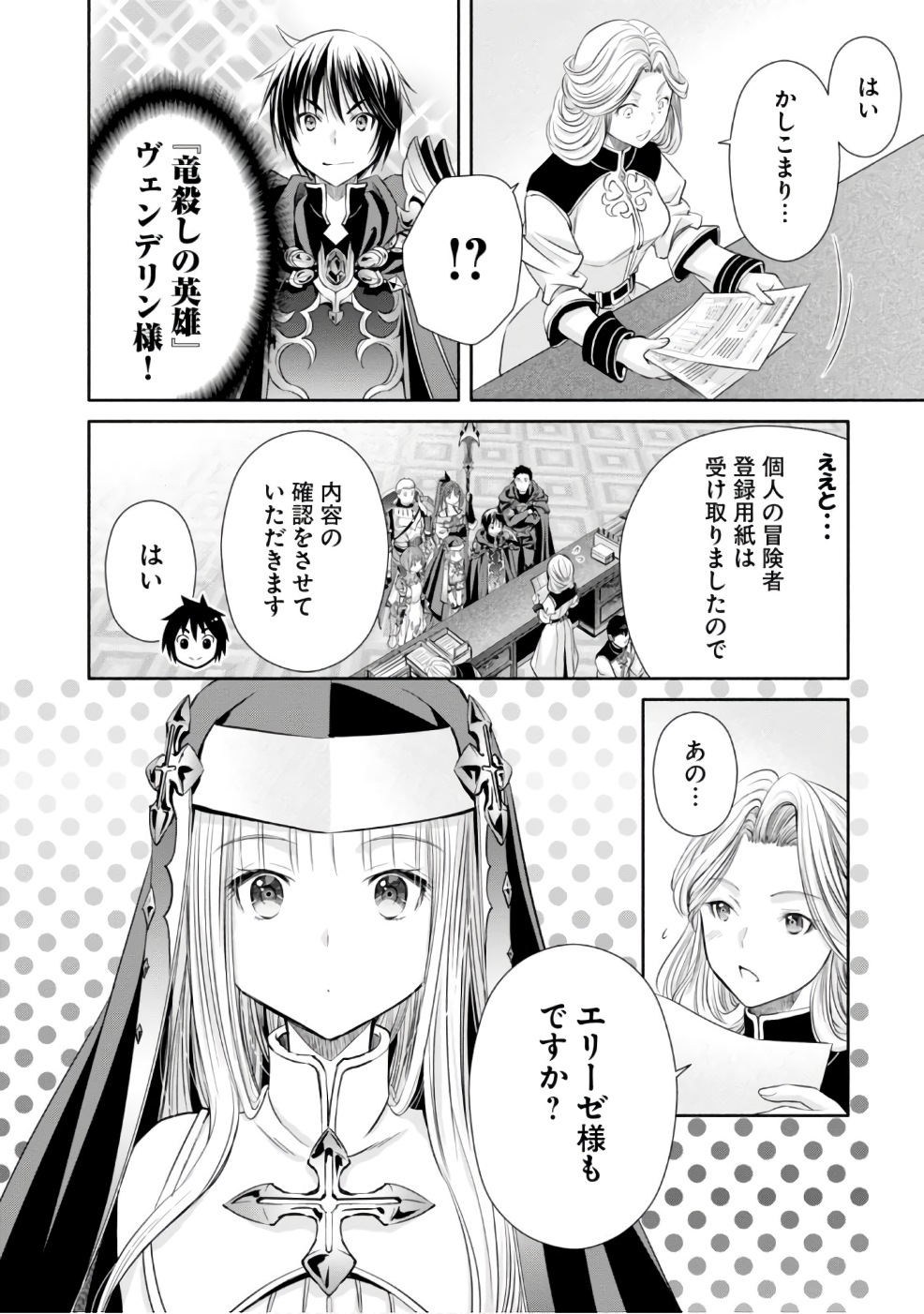 Hachinan tte, Sore wa Nai Deshou! Chap 26 - Next Chap 27
