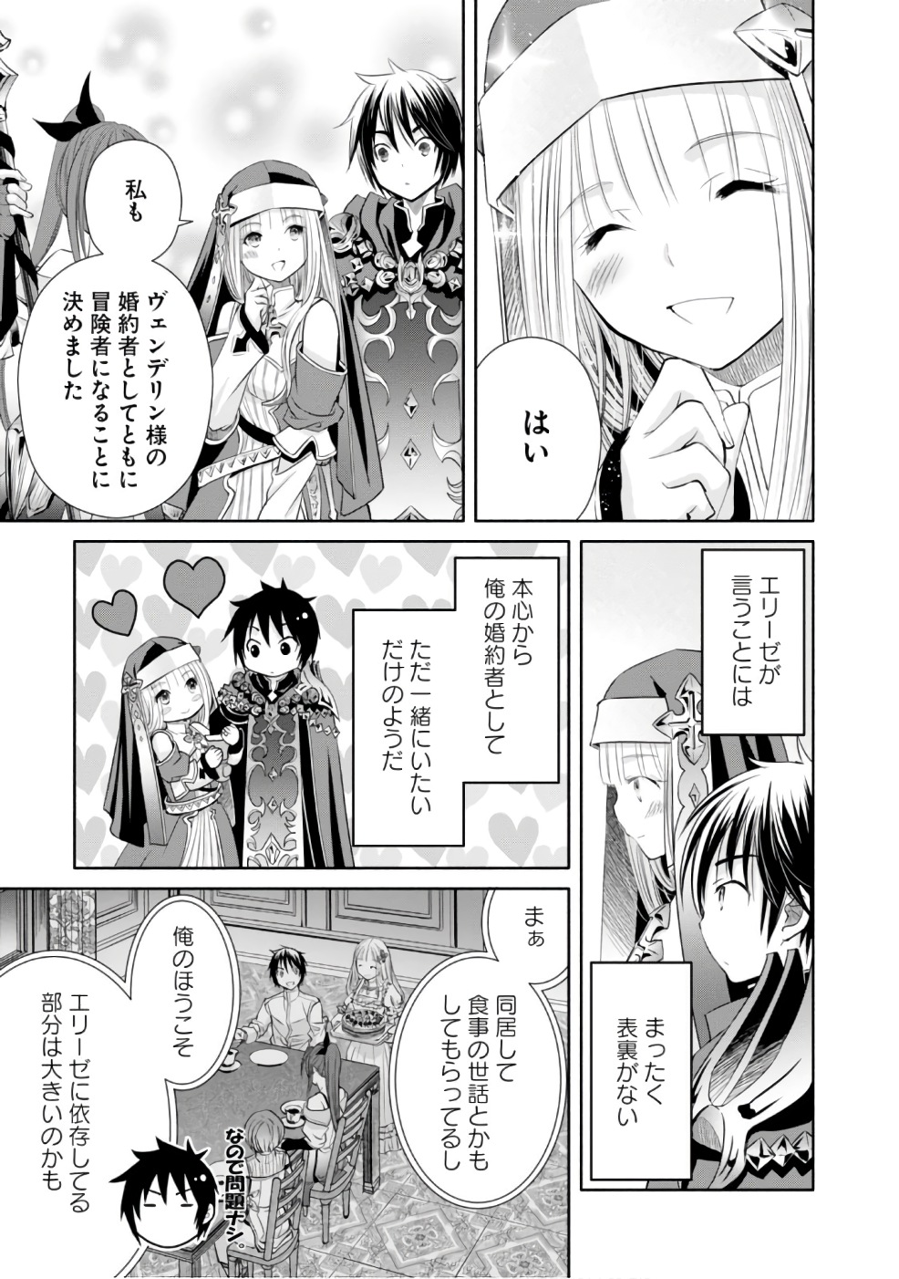 Hachinan tte, Sore wa Nai Deshou! Chap 26 - Next Chap 27