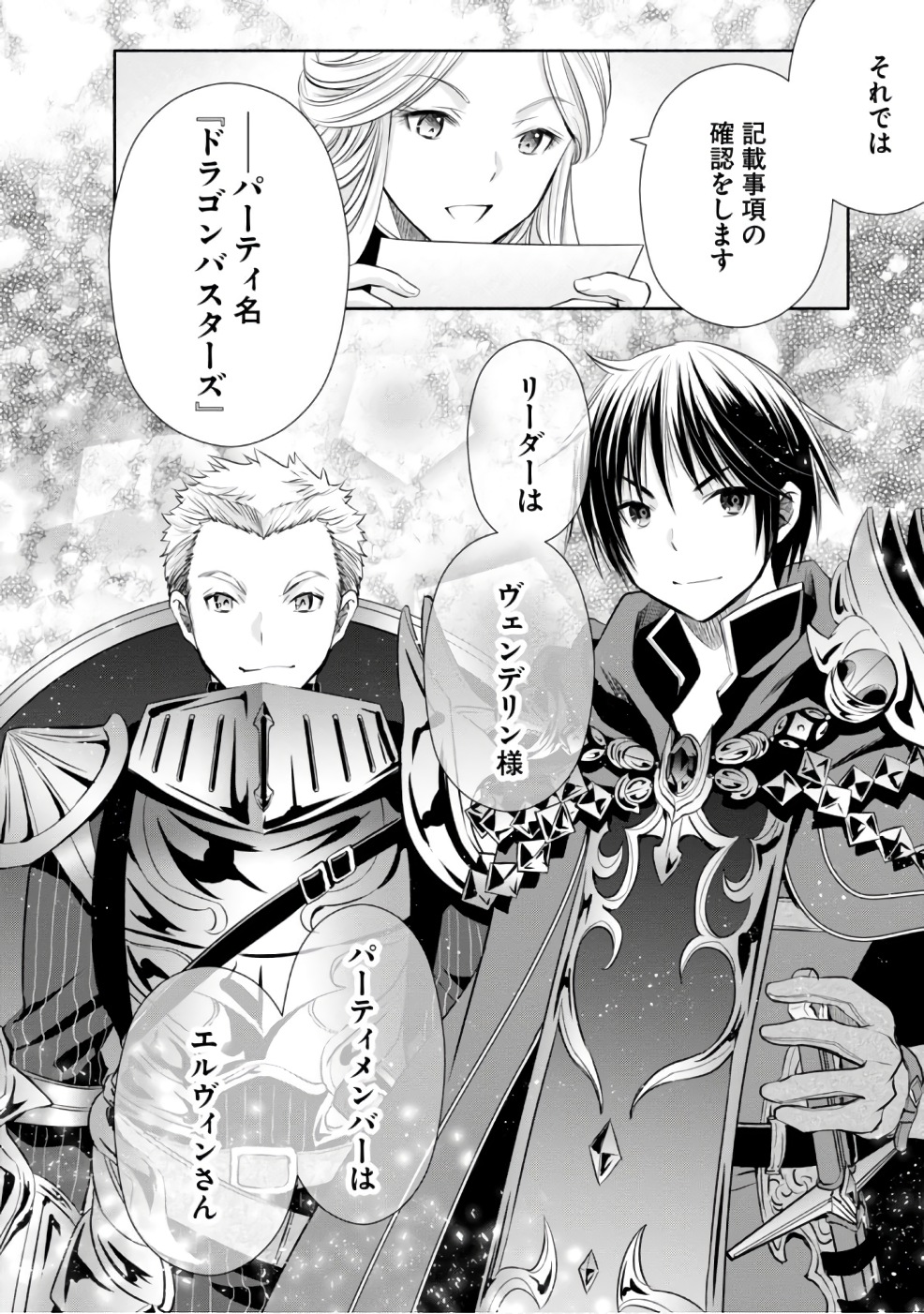 Hachinan tte, Sore wa Nai Deshou! Chap 26 - Next Chap 27