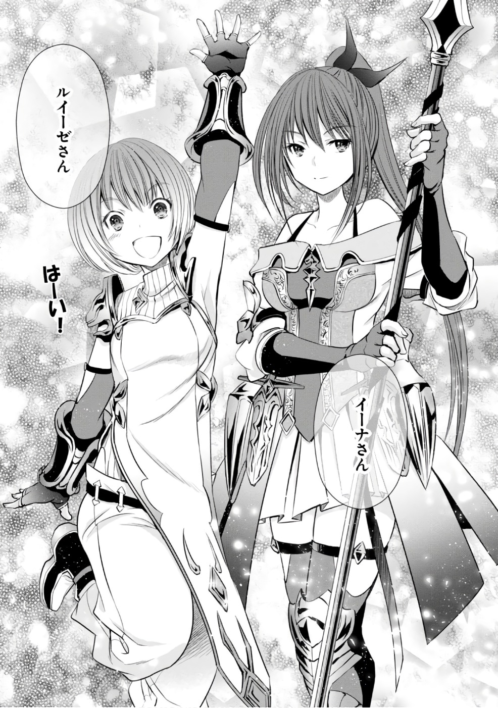 Hachinan tte, Sore wa Nai Deshou! Chap 26 - Next Chap 27