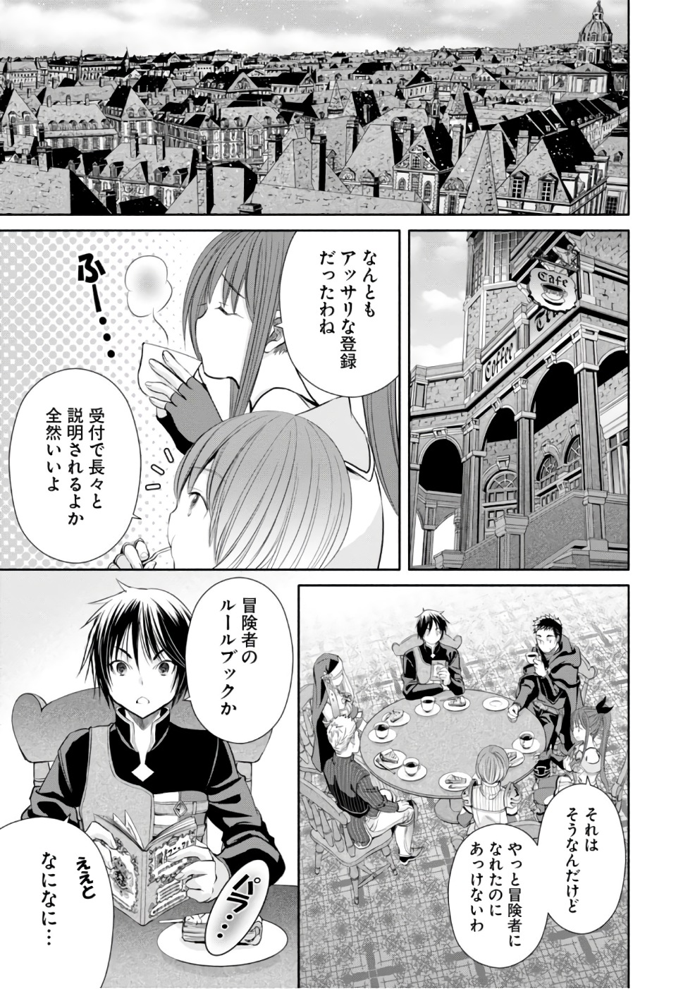 Hachinan tte, Sore wa Nai Deshou! Chap 26 - Next Chap 27
