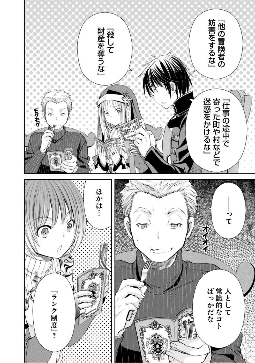 Hachinan tte, Sore wa Nai Deshou! Chap 26 - Next Chap 27