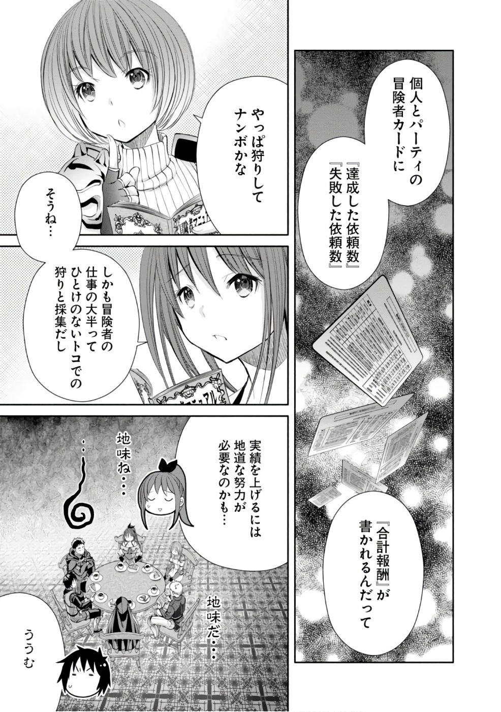 Hachinan tte, Sore wa Nai Deshou! Chap 26 - Next Chap 27
