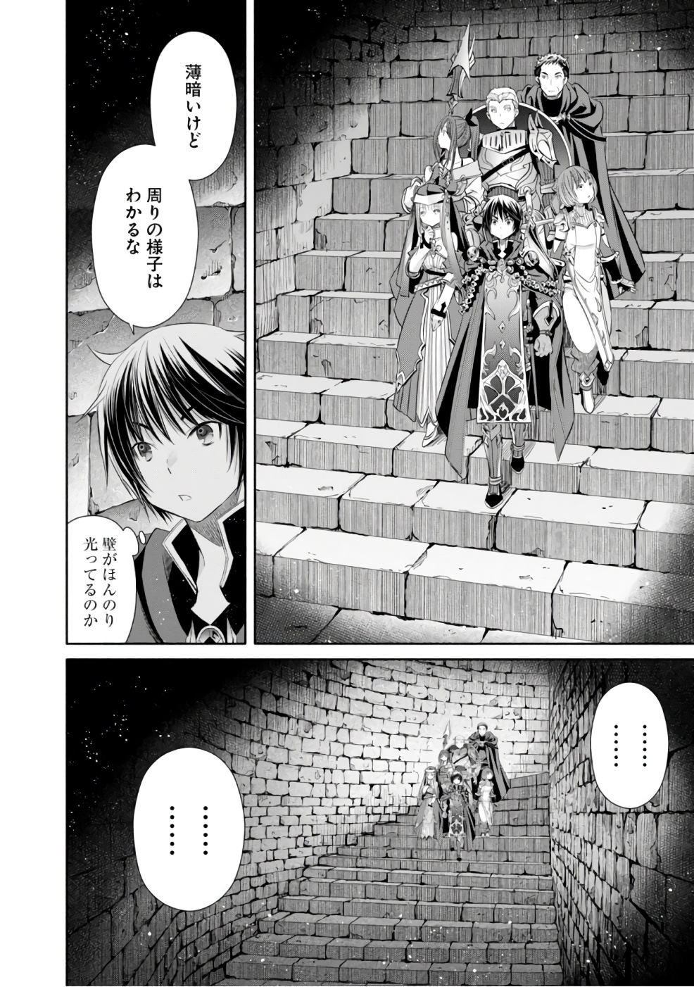 Hachinan tte, Sore wa Nai Deshou! Chap 27 - Next Chap 28