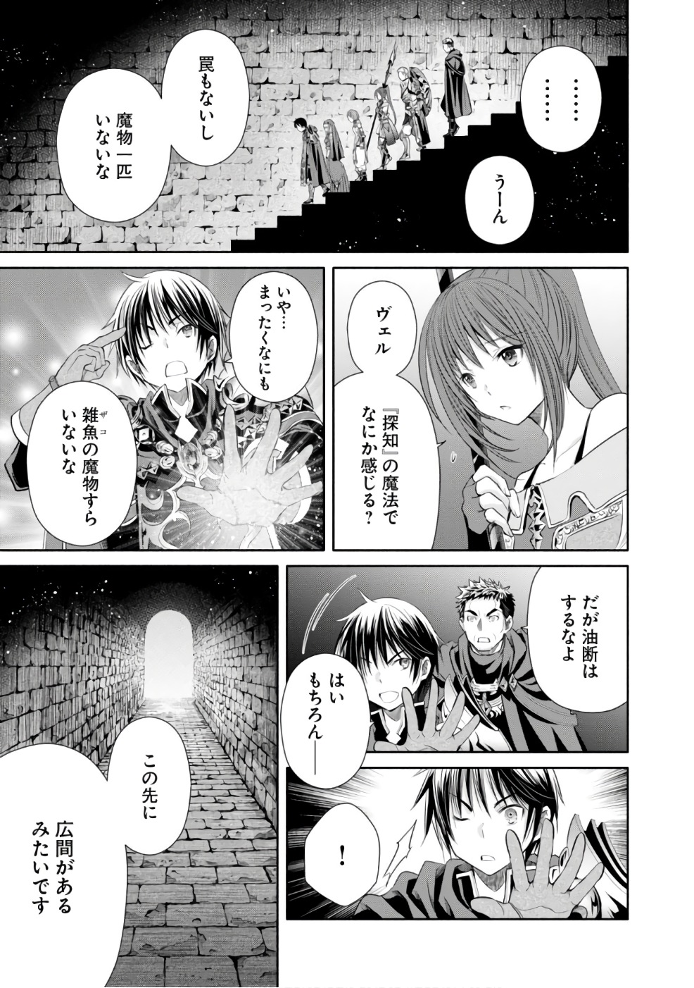 Hachinan tte, Sore wa Nai Deshou! Chap 27 - Next Chap 28