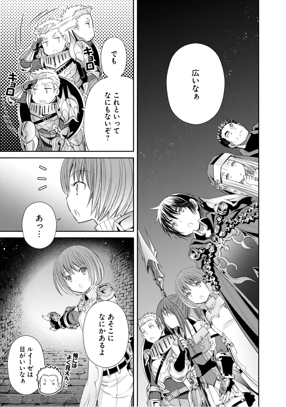 Hachinan tte, Sore wa Nai Deshou! Chap 27 - Next Chap 28