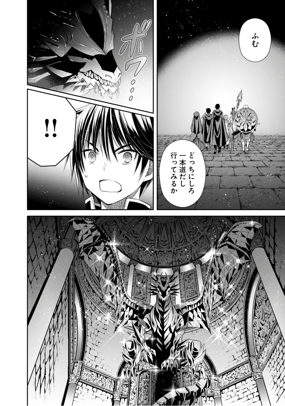 Hachinan tte, Sore wa Nai Deshou! Chap 27 - Next Chap 28