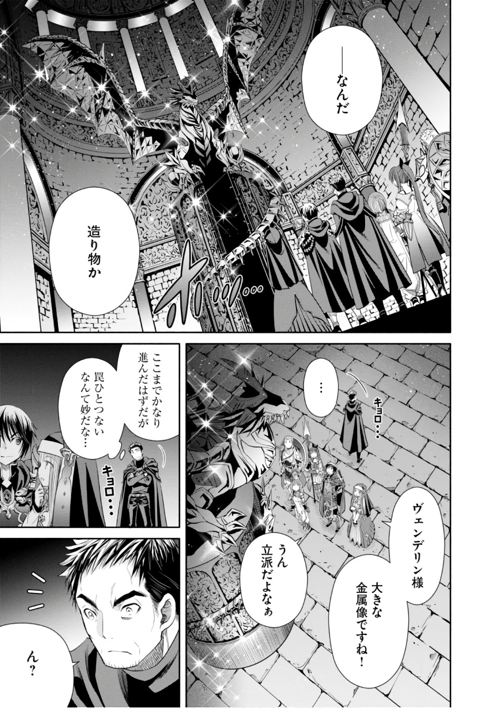 Hachinan tte, Sore wa Nai Deshou! Chap 27 - Next Chap 28
