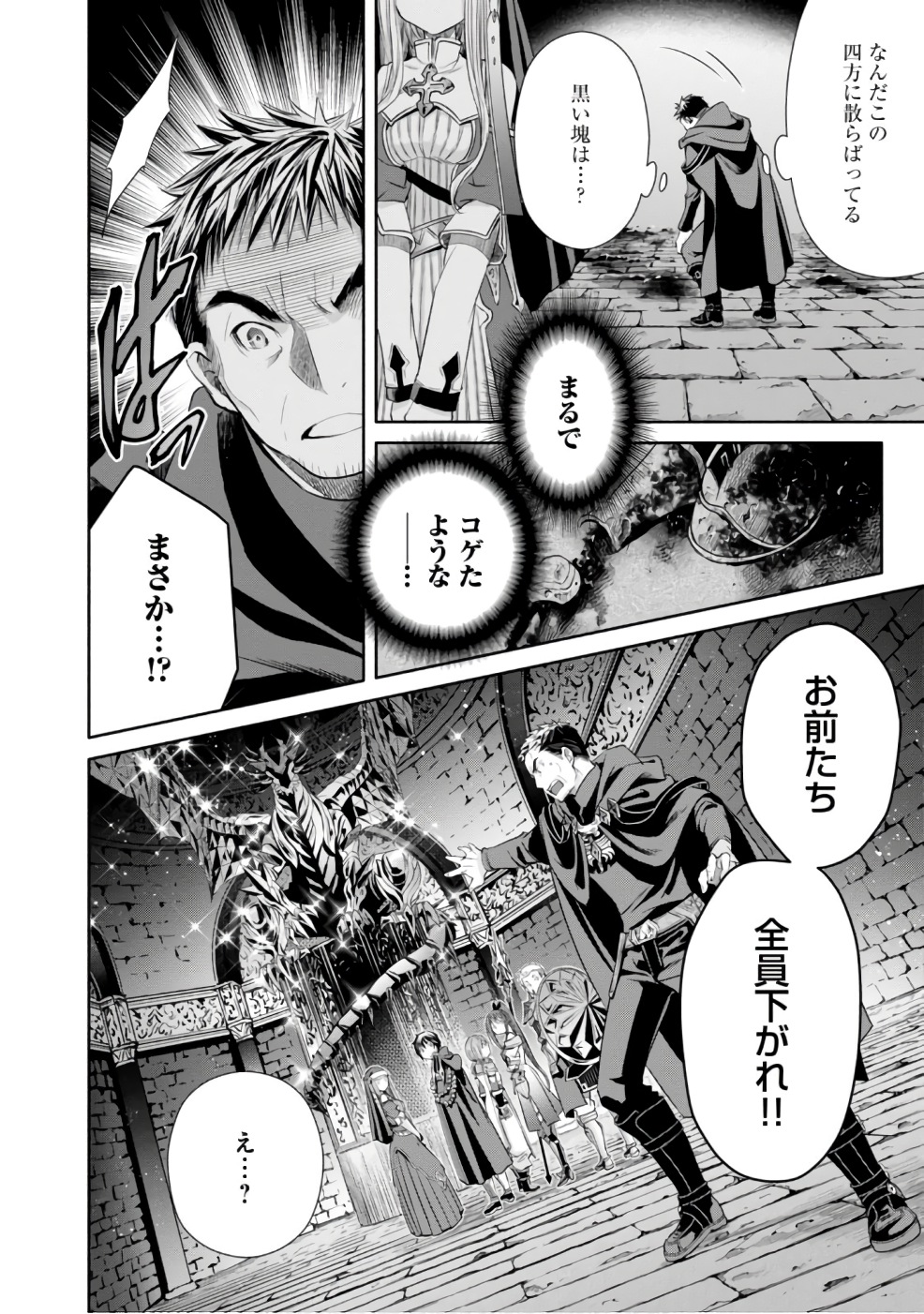 Hachinan tte, Sore wa Nai Deshou! Chap 27 - Next Chap 28