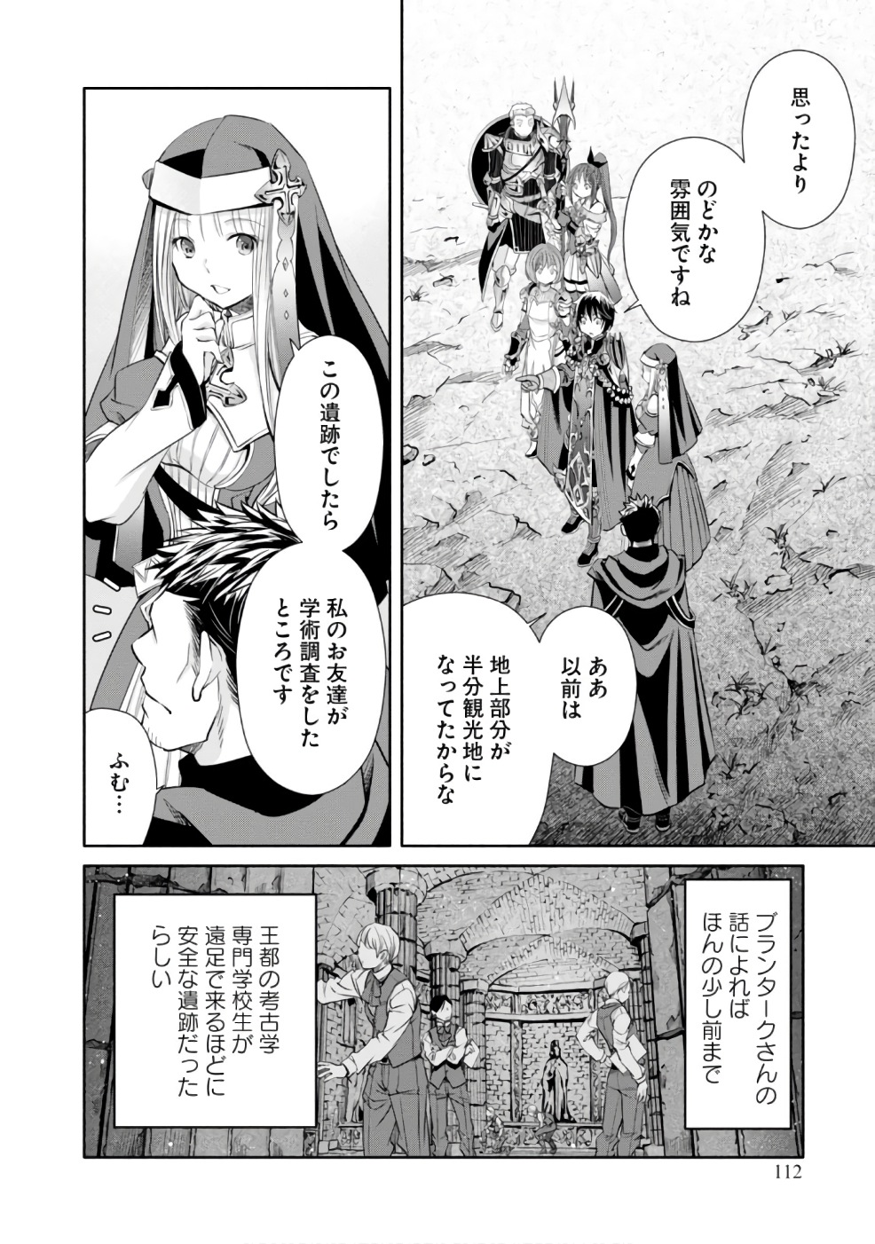 Hachinan tte, Sore wa Nai Deshou! Chap 27 - Next Chap 28