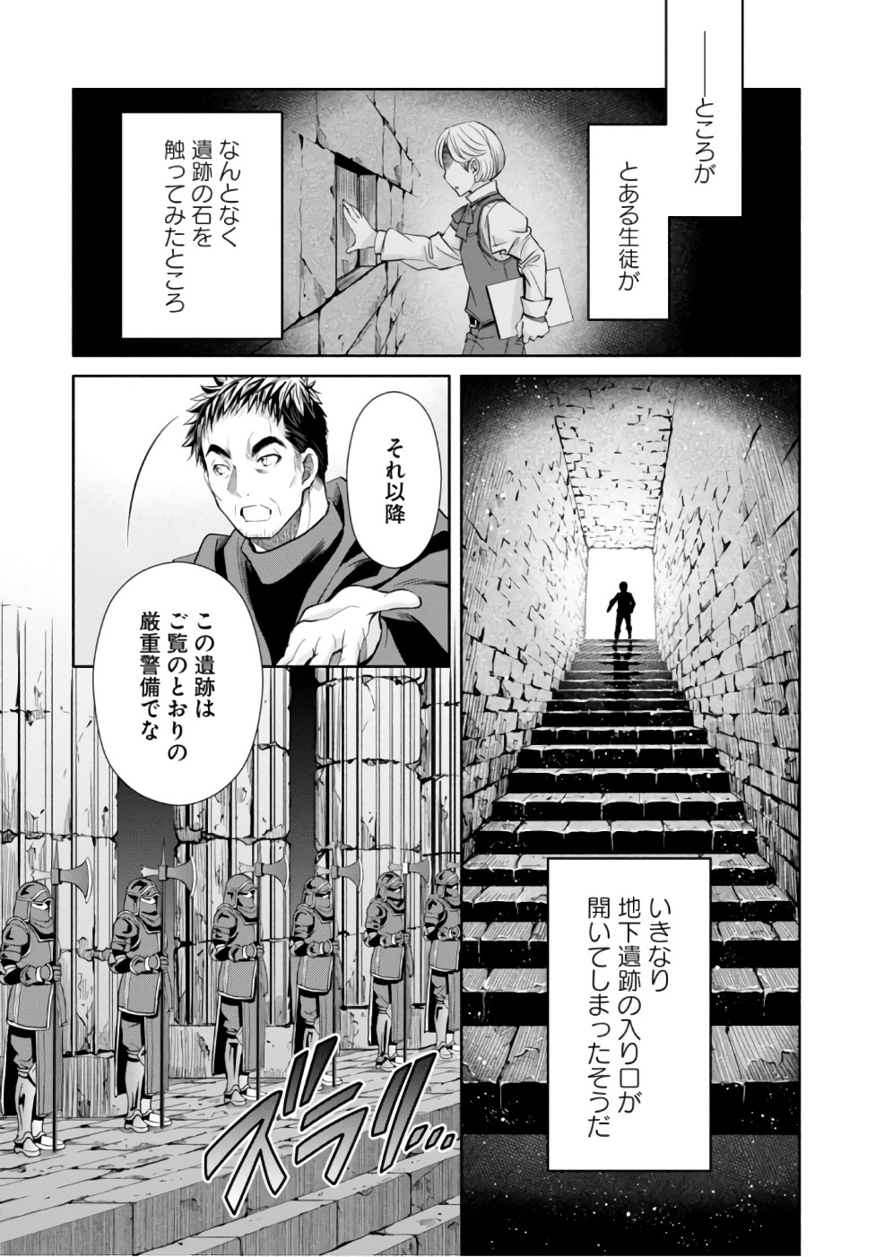Hachinan tte, Sore wa Nai Deshou! Chap 27 - Next Chap 28