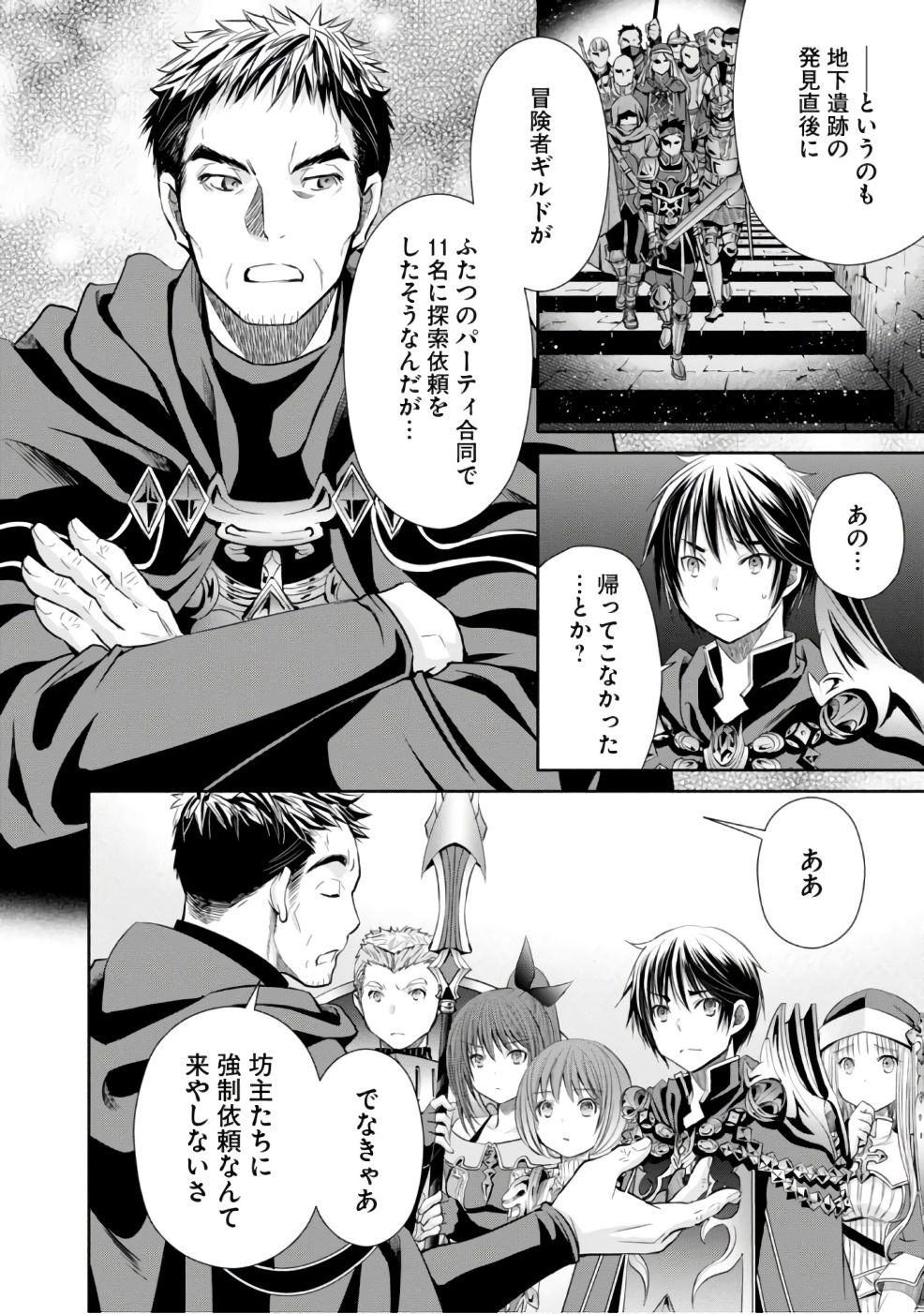 Hachinan tte, Sore wa Nai Deshou! Chap 27 - Next Chap 28