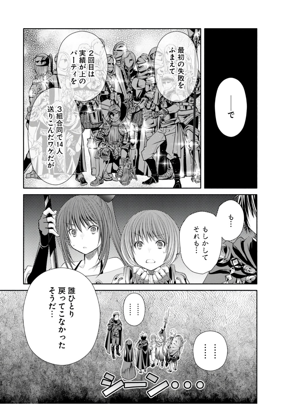 Hachinan tte, Sore wa Nai Deshou! Chap 27 - Next Chap 28