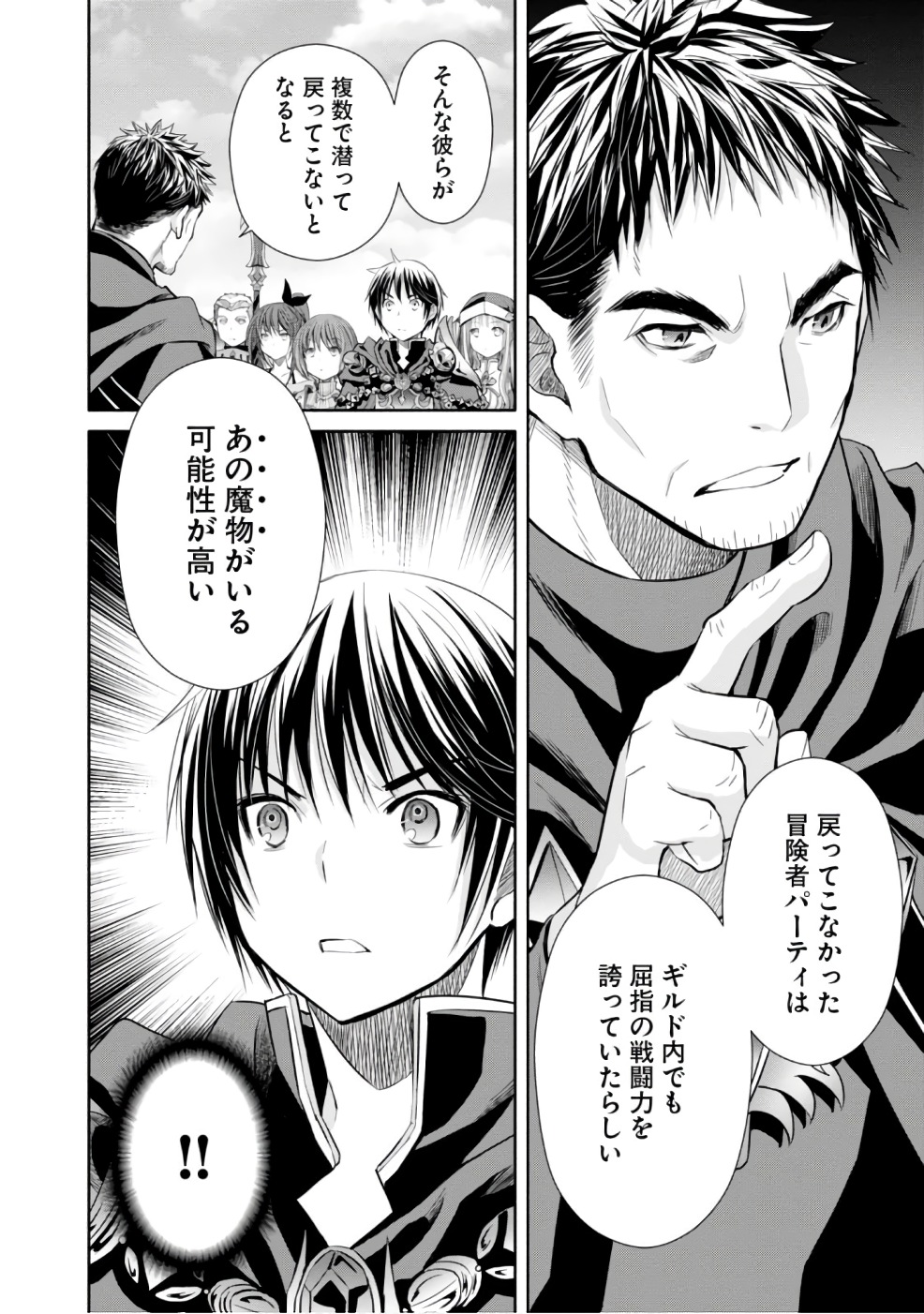 Hachinan tte, Sore wa Nai Deshou! Chap 27 - Next Chap 28